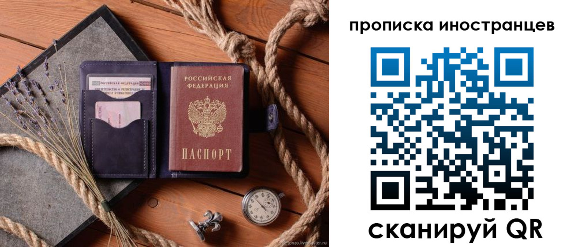 временная регистрация для всех в Екатеринбурге