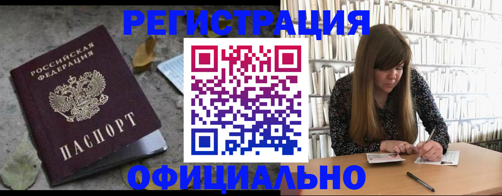 регистрация в Екатеринбурге