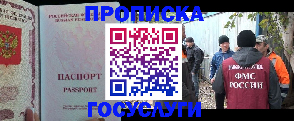 временная регистрация для школы в Екатеринбурге
