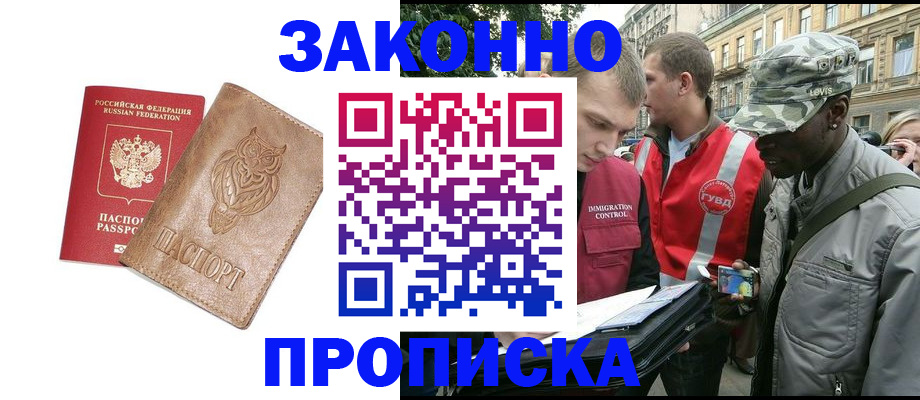 временная регистрация в квартире в Екатеринбурге