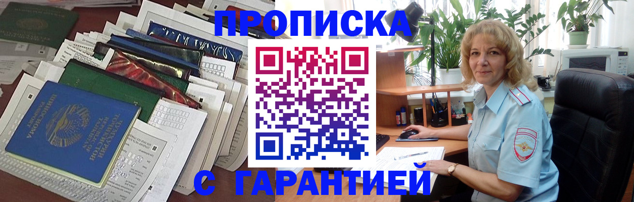 прописка для кредита в Екатеринбурге
