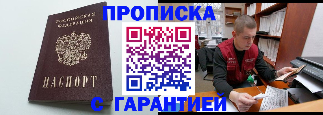 временная регистрация для всех в Екатеринбурге